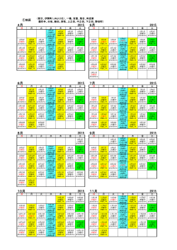 平成27年度資源及びごみ収集日とごみ収集日カレンダー（PDF：56KB）