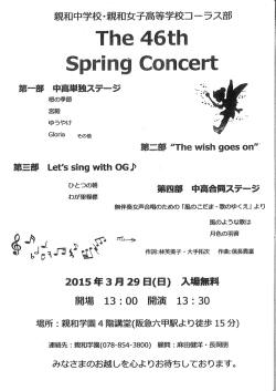 ー The 46th Spring C。ncert