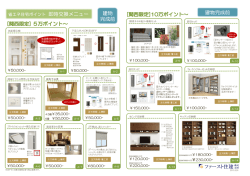 完成前の商品ラインナップ