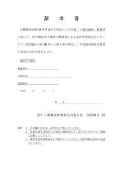 請求書の様式はこちら [PDFファイル／40KB]
