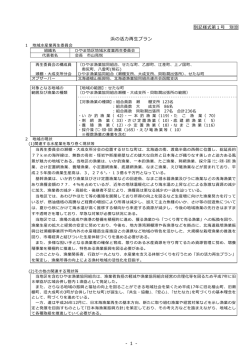 （ひやま地区）（PDF：316KB）
