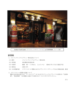 リリース詳細