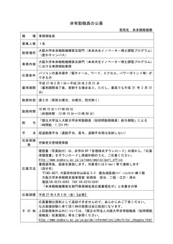 別紙のとおり