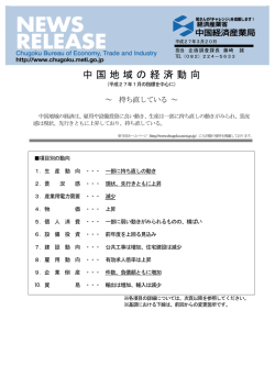 （平成27年3月20日発表分）（PDF：914KB）