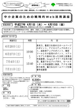 ｽﾗｲﾄﾞ ﾀｲﾄﾙなし - TOKYOはたらくネット