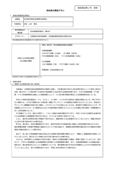 北海道（宗谷地区）（PDF：403KB）