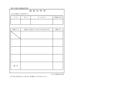 譲 渡 証 明 書