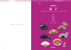 Japanese f。ーding fan ` paper fan ` hand fan ` utens=8 ・ Cust。m