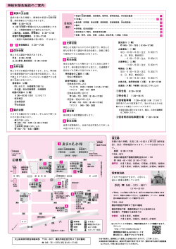 神総本部各施設のご案内 - 大山ねずの命神示教会