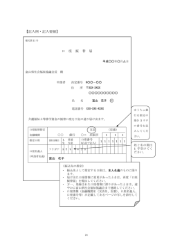 印 - 富山県社会福祉協議会