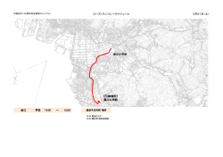 ローズバトンリレースケジュール 3月21日（土） 金江 学区 14:00 ～ 15:00