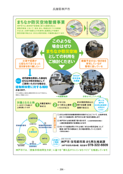 兵庫県神戸市