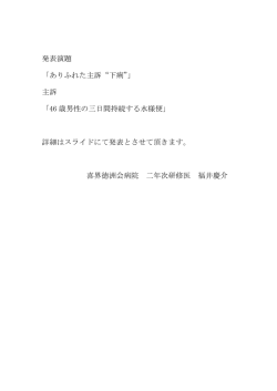 参考：抄録