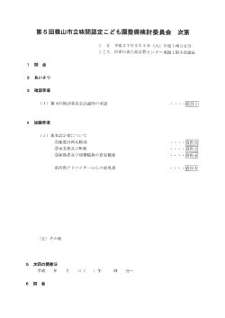 2 あいさっ 確認事項