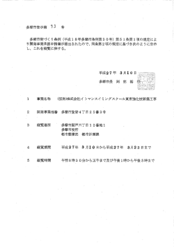 第73号 平成27年3月10日 開発事業開発事業NO.26－25 （仮称）