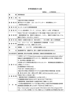 別紙のとおり