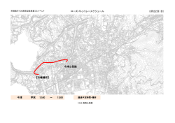 ローズバトンリレースケジュール 3月22日（日）