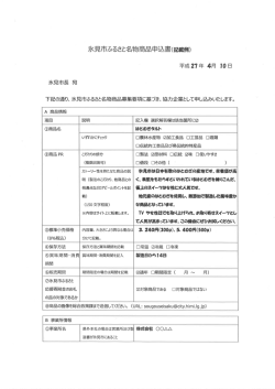 申込書記載例（ 、89.4 KB）