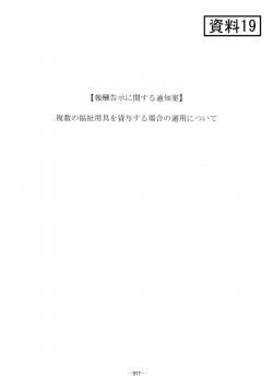 資料19