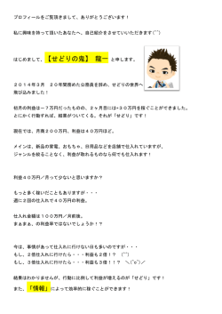 プロフィール