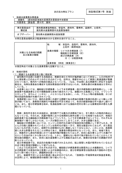 高知県（中央部会）（PDF：316KB）