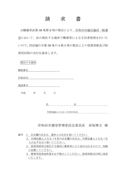 請求書の様式はこちら [PDFファイル／44KB]