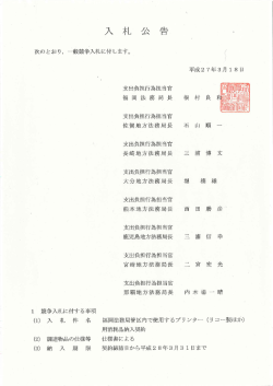 公告 - 法務局