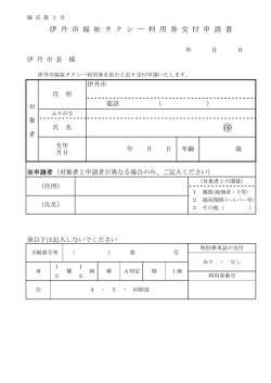 様式第1号（PDF：60.2KB）
