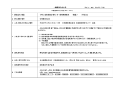 一般競争入札公告（H27.3.23） 1 調達品名・数量 （件名
