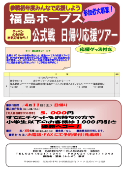 5，000円 すでにチケットをお持ちの方や 小学生以下の