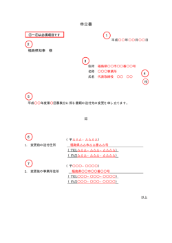 記載例