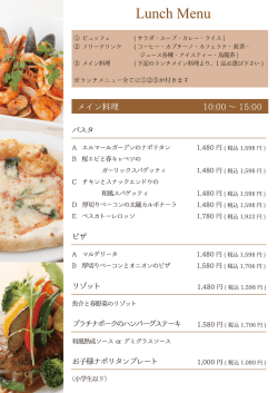 ランチ 10:00～15