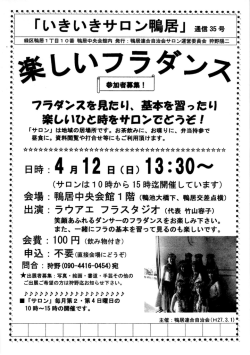 詳細はこちら - 鴨居第八地区自治会