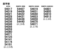 医学部