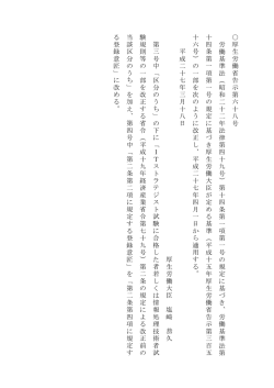 （平成27年3月18日厚生労働省告示第68号）