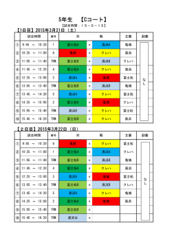 スケジュール 【PDF】