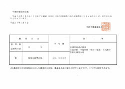 （平成26年）（PDF）