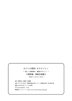 裏表紙（PDF：5KB）