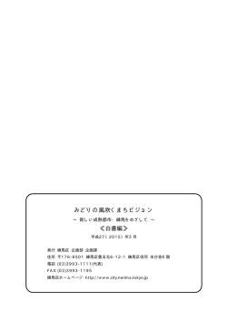 裏表紙（PDF：5KB）