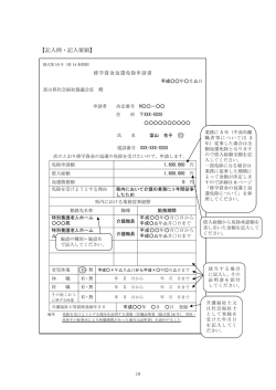 印 - 富山県社会福祉協議会