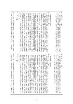 第三条の二十一 (略) 2 指定定期巡回 ・ 随時対応型訪問介護看護事業