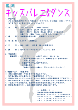 ～ お問合わせ ～ - 沖縄県総合運動公園