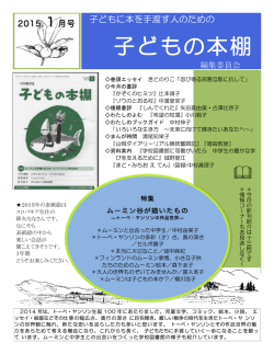 2015年1月号
