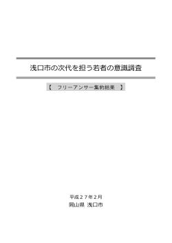 フリーアンサー目次（PDF：13KB）