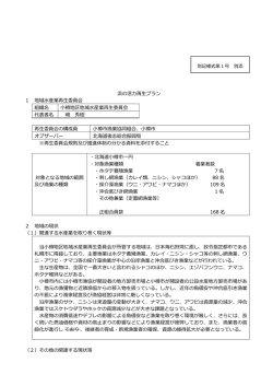 北海道（小樽地区）（PDF：531KB）