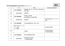 資料5（PDF）