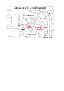 JR松井山手駅前 バス乗り場案内図