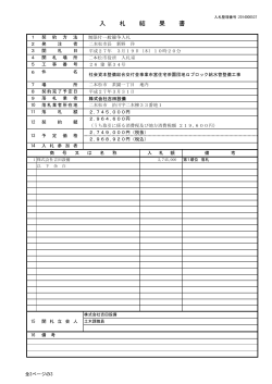 株式会社吉田設備 [PDFファイル／55KB]