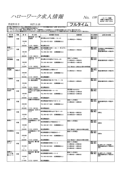 （平成27年3月18日現在） （別ウィンドウ・PDFファイル・333KB）