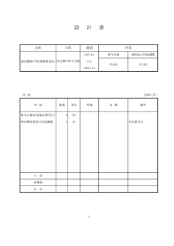 （金抜き）